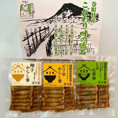 【ふるさと納税】岩崎食品の切干大根巻漬物セット（3種・6点）
