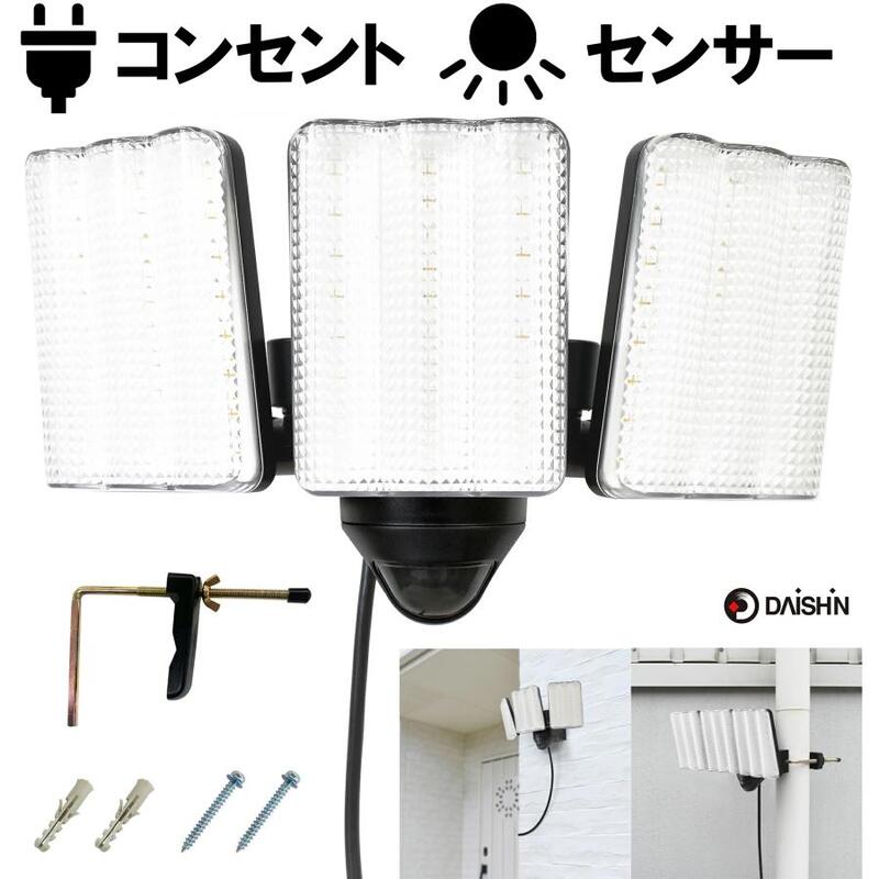 【ふるさと納税】大進 コンセント式センサーライト3灯 DLA-17T300 防犯ライト 100V 防雨 屋外 人感センサー 4939736905708
