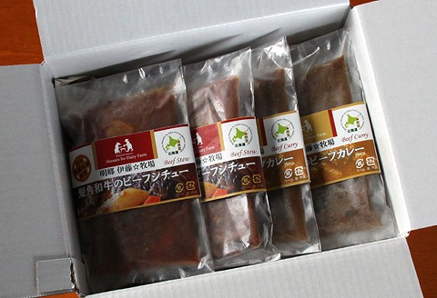 【北海道根室産】短角和牛ビーフシチュー2P、カレー2Pセット A-13007