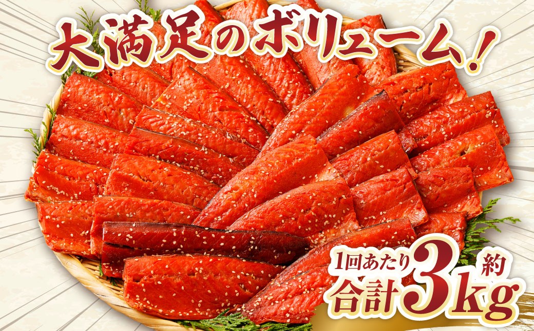 【5ヶ月定期便】【訳あり】国産 骨取り 熟成極みさばみりん干し 計約3kg