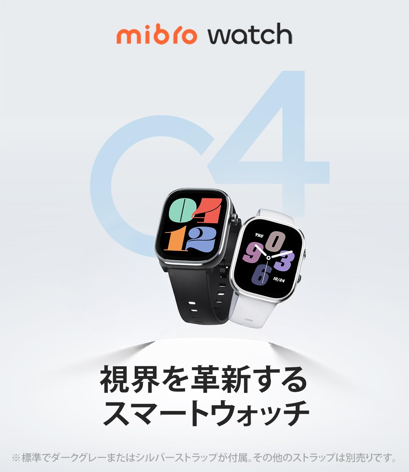 Mibro Watch C4 スマートウォッチ(シルバー)｜Mibro-C4-SL [1703]