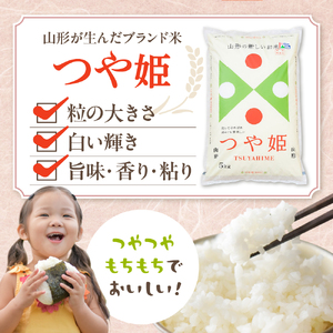 【令和6年産米 先行予約】☆2024年12月前半発送☆ 特別栽培米 つや姫 5kg（5kg×1袋）山形県 東根市産　hi003-119-121　米 2024年 2025年山形 送料無料 東北 白米 精