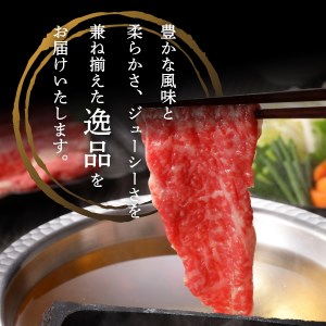 山梨県産　富士山麓牛　ロース薄切り 約1kg 