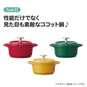 鍋 12cm ココット鍋 緑色 （スケーター株式会社） 15-024