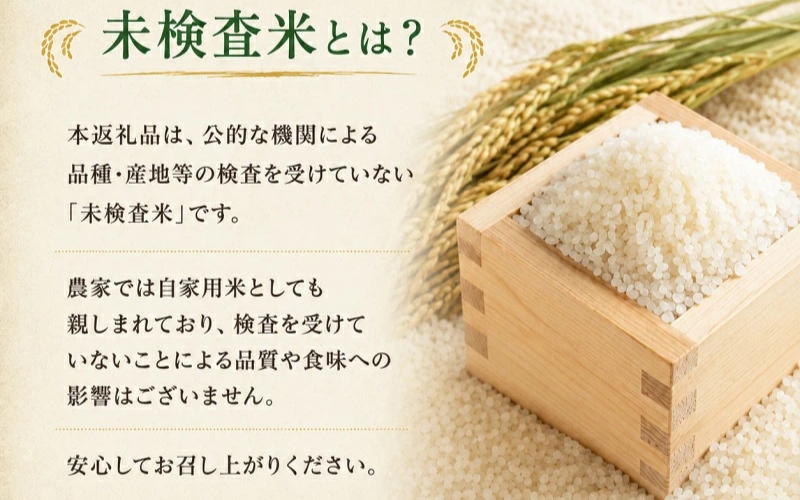紀州のお米(未検査米)10kg (2026年産) 産地直送 米 こめ ご飯 ごはん ※ 2026年8月下旬より順次発送（お届け日指定不可）【sml918】