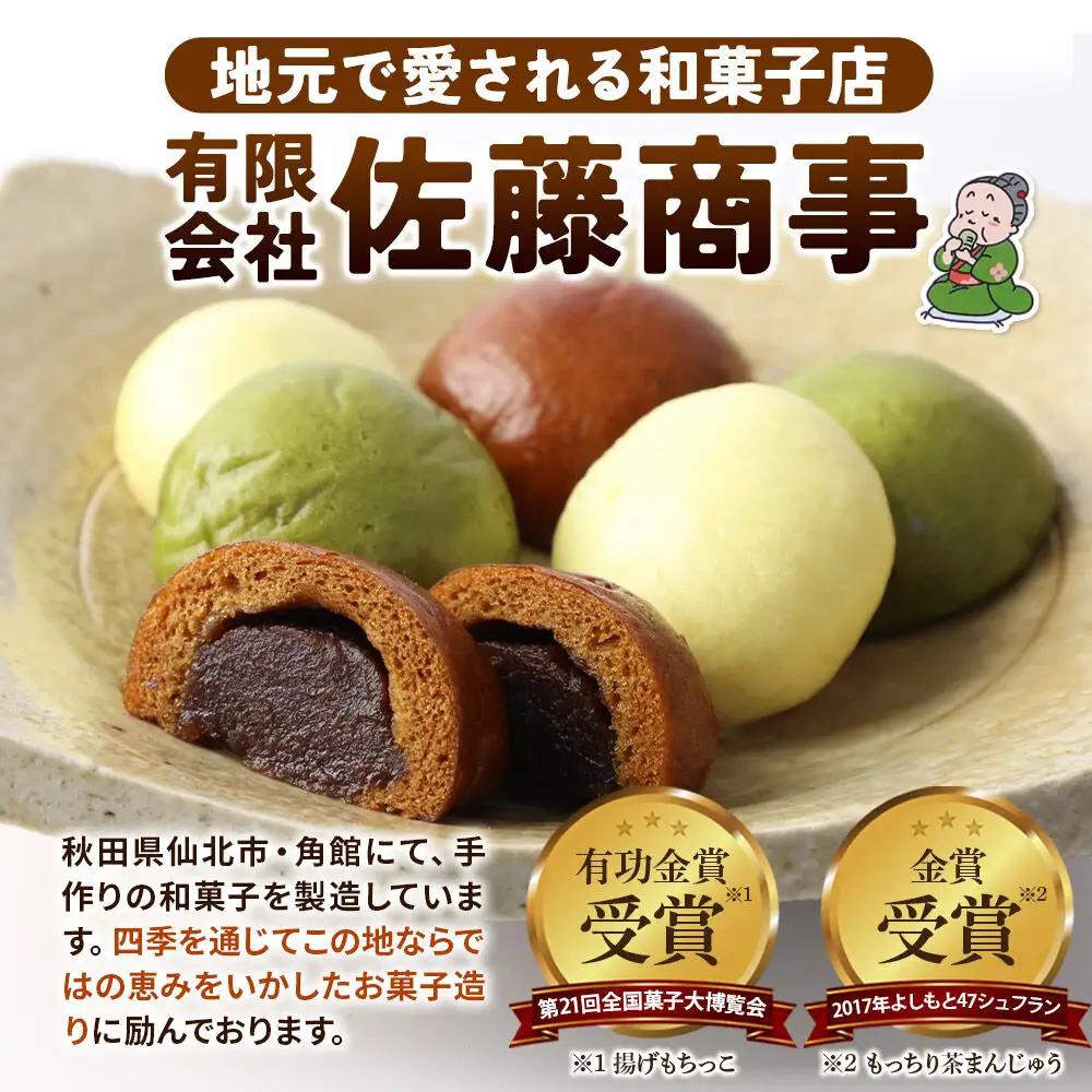 人気セット（季節まんじゅう／バター餅／カリントまんじゅう等） 