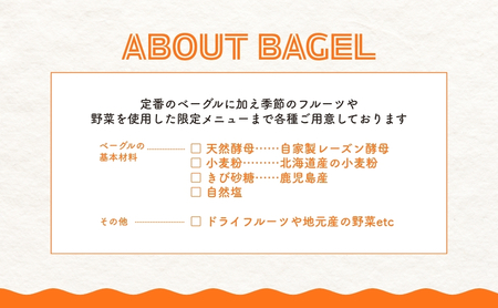 ベーグル おまかせ 20個 国産小麦 レーズン酵母 専門店 | パン 詰め合わせ 新潟県 五泉市 ReRi Bagel
