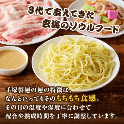 ふるさと納税 玄海町 【製麺所直送】【豚バラ肉付】製麺所直送ちゃんぽん6食セット(具材付き)【B001】 |  | 02