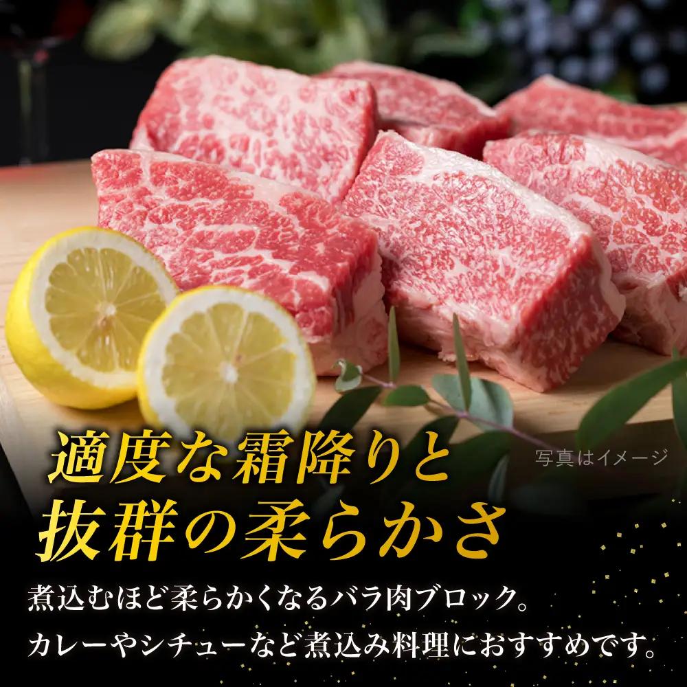 【煮込み用】A4ランク 糸島 黒毛和牛 バラ肉 ブロック 1kg 糸島市/糸島ミートデリ工房 [ACA045]