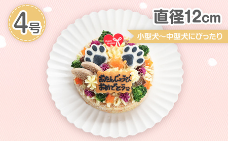 犬用鶏ミンチ＆豚モモ 4号 ジビエ ペットフード ペット用品 ドッグフード おやつ 犬用 愛犬