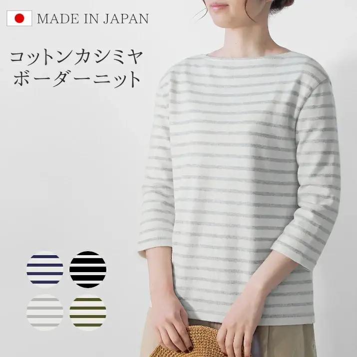 【先行予約】七分袖 ボーダー柄 ニット ( オフ×ライトグレー・L ) レディース 日本製