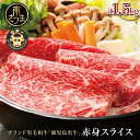 【ふるさと納税】【特別企画】ブランド黒毛和牛「鹿児島黒牛」 ウデスライス 計1.5kg 期間・数量限定 和牛日本一 すき焼き用 すきやき しゃぶしゃぶ 赤身 牛 お肉 ジューシー 国産 冷凍 バーベキュー BBQ すき焼き肉 JA食肉かごしま 送料無料