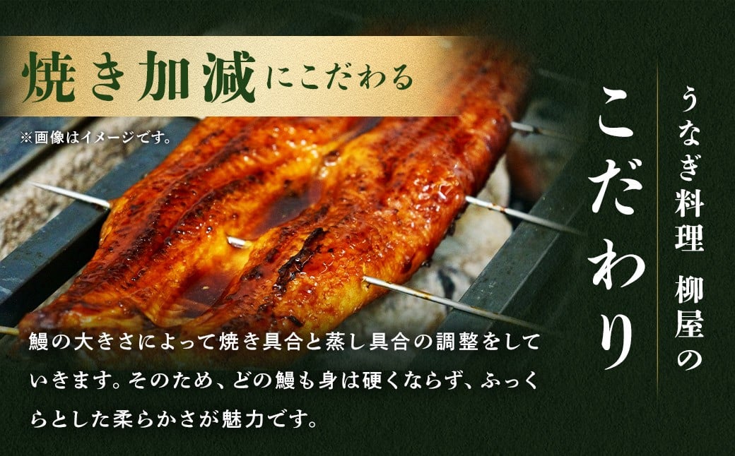 「うなぎ料理 柳屋」 国産 うなぎ 蒲焼 200g×2尾