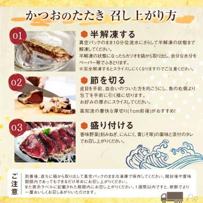 ふるさと納税 土佐市 訳あり鰹タタキ　2.9kg　数ブロック小分け |  | 03