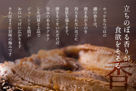 北海道 産 ほっけ 特大 (冷凍)　400ｇ前後×６枚 北海道 別海町 北海道産 ホッケ 干物 魚介 6尾   （ ほっけ ホッケ ほっけの開き 干しほっけ 開きほっけ 北海道産 北海道 人気 ふるさ