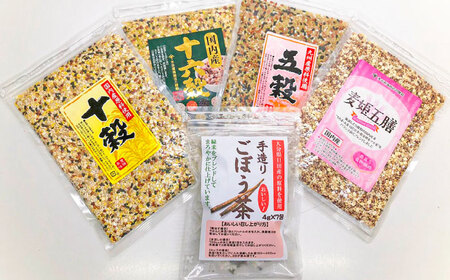 健康5点セット ごぼう茶 雑穀米 / 玄米 玄米 玄米 玄米 玄米 玄米 / 日田市 / 水谷直海商店有限会社[ARAU001]