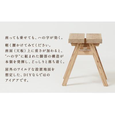 ふるさと納税 石巻市 木製 スツール ISHINOMAKI STOOL 1台 椅子 チェア 家具 無垢材 屋久島地杉 踏台 |  | 02
