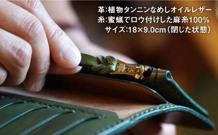 【手縫いの本革製品】ロング ウォレット 財布 本革《糸島》【BLESS】[AAA005]革製品 革 革小物 レザー 本革 牛革 レザークラフト レザー製品 ハンドメイドレザー