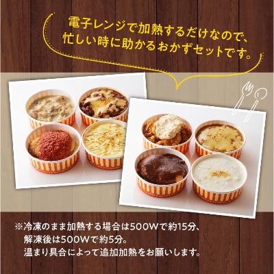 ふるさと納税 川南町 月曜から洋食屋さんのおかず 8種セット |  | 02