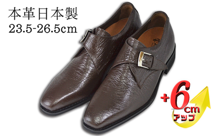本革 ビジネスシューズ 革靴 紳士靴 6cmアップ シークレットシューズ オーストサイド型押し革 モンクベルト プレーンモンク メンズシューズ No.SA1925ost ブラウン BN002 24.5cm