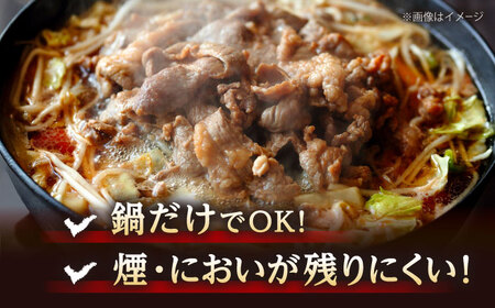 煮込みジンギスカン 計2.6kg（650g×4パック）《厚真町》【有限会社市原精肉店】 ジンギスカン 羊肉 ラム 煮込み 焼肉用 味付き 小分け 冷凍配送 北海道[AXAA027]
