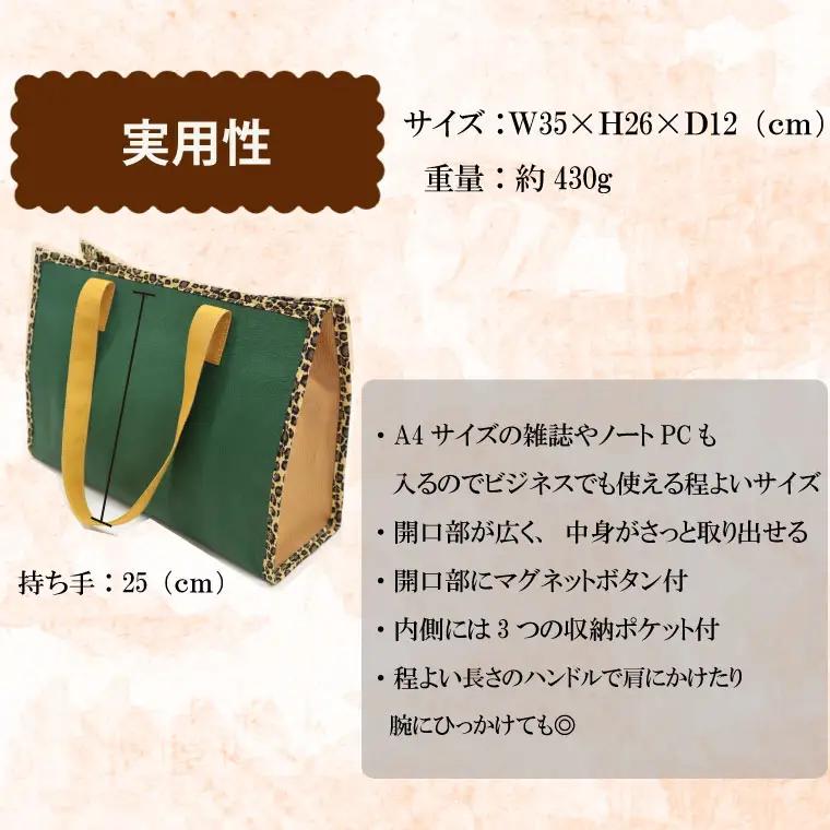 【セミオーダー】 伊勢擬革紙 トートバッグ 伝統 工芸品 三重 伊勢 土産 お土産 プレゼント ギフト 贈答 贈り物 小物 革紙 和紙 ビィーガンレザー 国産 細工 アクセサリー 小物 手作り ギフト