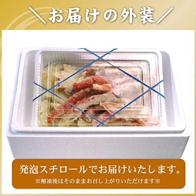 ふるさと納税 根室市 【12/31決済分まで1月配送】釜揚げたらばかに足(カット済)1kgセット F-56011 |  | 02