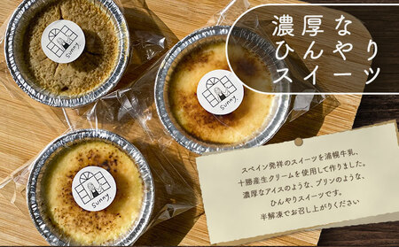 北海道産 うらほろカタラーナ 8個 (プレーン/チーズ/きな粉小豆から選べる) スイーツ