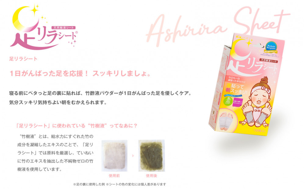 足リラシート 1箱（30枚入り）×10箱セット 【ラベンダー】 竹樹液 天然樹液シート フットケア 樹の恵本舗