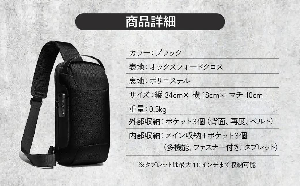 型崩れしない ボディバッグ [BEMOVITA]  | ショルダーバッグ 茨城県 龍ケ崎市