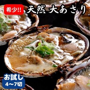 三河湾 大あさり 400g 下処理済 CAS冷凍 訳あり あさり 貝 魚介 魚介類 魚貝 魚貝類 貝類 ごはん おかず おつまみ おすすめ アサリ