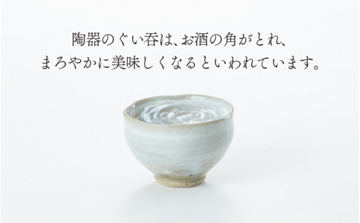 白釉ぐい?【住吉 紀与志 （東福寺窯）】 [A-030001]