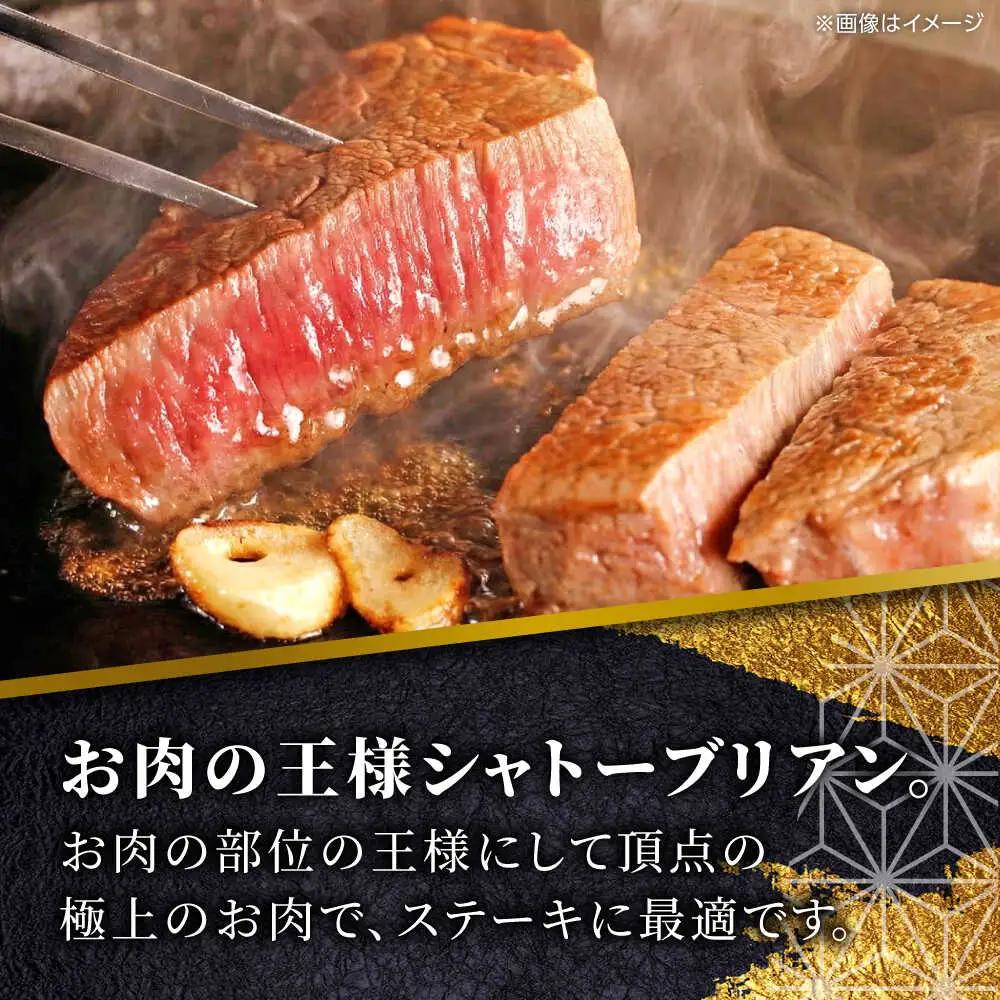 令和8年熊本地震復興支援 【GI認証】くまもとあか牛シャトーブリアン 約120g×3枚 シャトーブリアン赤牛[AYCQ015]