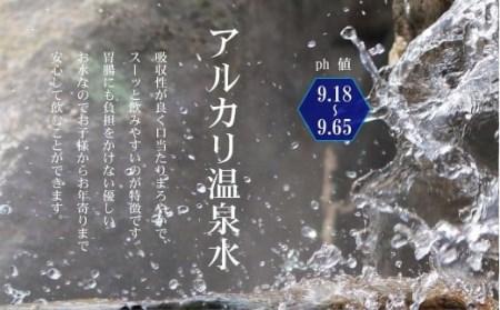 KS-001 天然アルカリ温泉水【12ｶ月定期便】薩摩の奇蹟10L×4箱