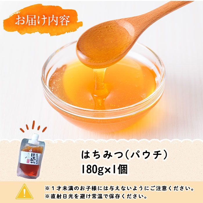 n271 ＜数量限定＞南国種子島産！日本みつばちのはちみつ(180g)【ひさちゃん養蜂園】