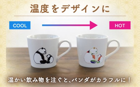 【美濃焼】 温度で変化する器 温感 パンダ マグカップ （2個） 『親子で見つめ合うパンダ』 【丸モ高木陶器】 [TBA075]