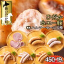 【ふるさと納税】 北海道産 ハム ソーセージ 6種 食べ比べ セット ( 450g ＋ 19本 ) 冷蔵 ロースハム ロース ハム ウインナー フランク ホエー豚 幸王 豚肉 豚 肉 ポーク 北海道 新ひだか町