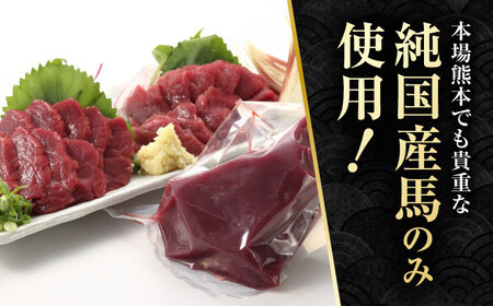 【数量限定】【3回定期便】【純国産】馬肉 赤身 シャトーブリアン 約 200g タレ付【有限会社 九州食肉産業】熊本県 特産品 馬 国産 純国産  馬刺 馬刺し 赤身馬刺し 赤身シャトーブリアン シャ