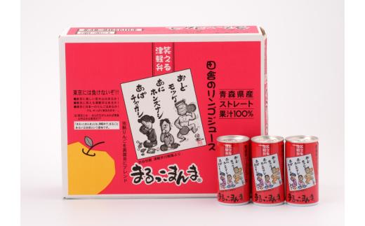 リンゴジュース「まるっこまんま」