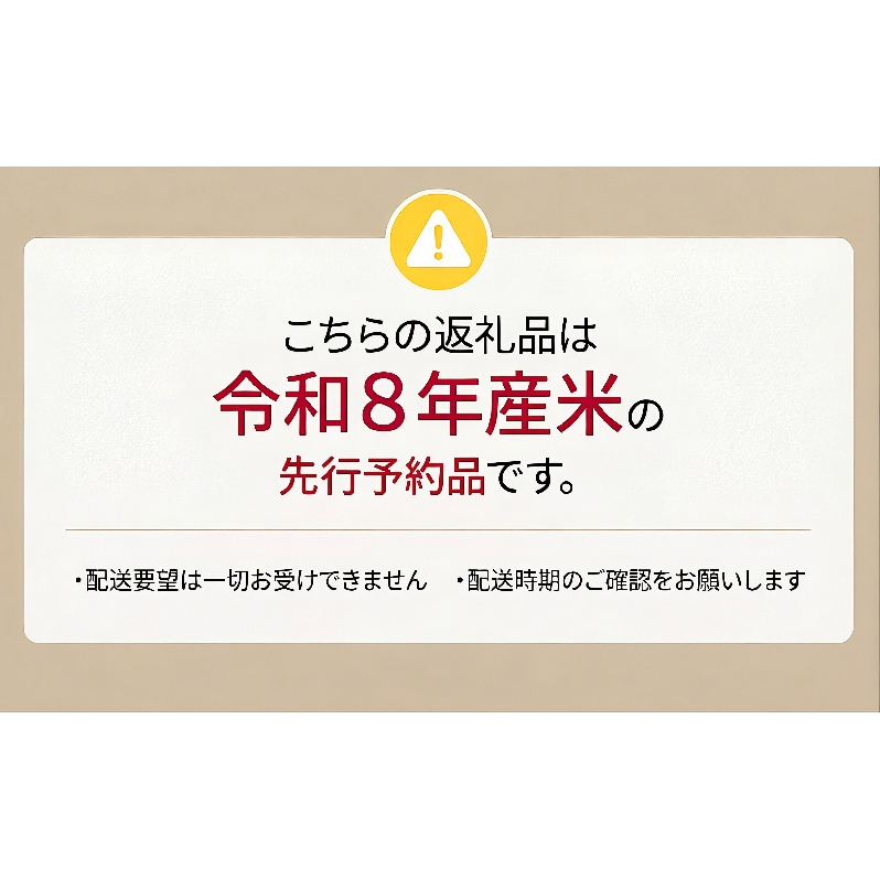 米 ななつぼし 計5kg (5kg×1袋) 令和7年産 白米 精米 産地直送 農家直送 お米 単一原料米 ブランド米 特A米 特A 5キロ 北海道米 北海道産ななつぼし 北海道産 ご飯 ごはん こめ 