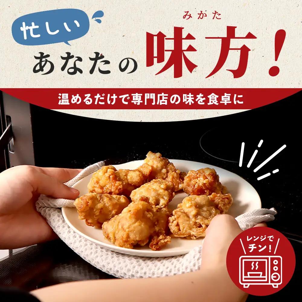【レンジで簡単】知床からあげ【にんにく醤油】むね800g（200g×4パック）【35195】