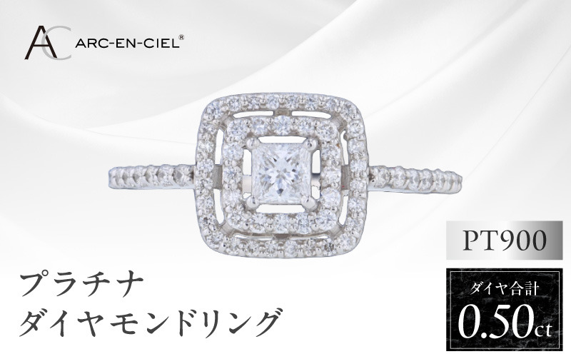 J043-4 ARC-EN-CIEL プラチナ ダイヤリング ダイヤ計0.50ct【鑑別書付き ジュエリー プレゼント ギフト ファッション アクセサリー 贈り物 贈答 お祝い 記念日】