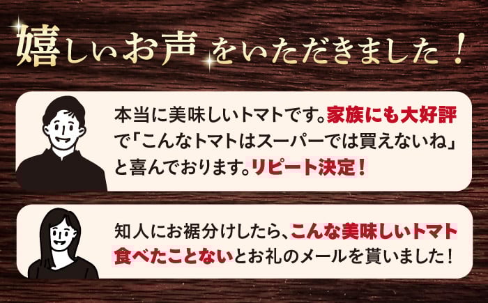トマト