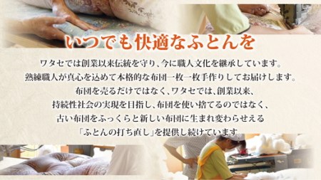 極上純綿　もめん布団　掛敷セット　(みやび柄・青)【CW101SM1】