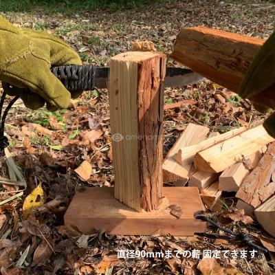 ふるさと納税 三木市 Woodstand solo 欅　天然堅木で作る携帯薪割台。 |  | 02