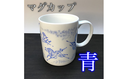 縁起物『左駒』マグカップ青|マグカップマグカップマグカップマグカップマグカップ
