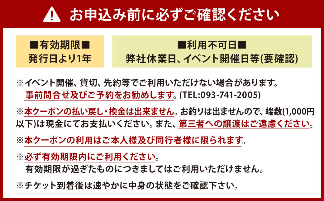 レンタルゴーカート 利用クーポン 3,000円分（1,000円×3枚）