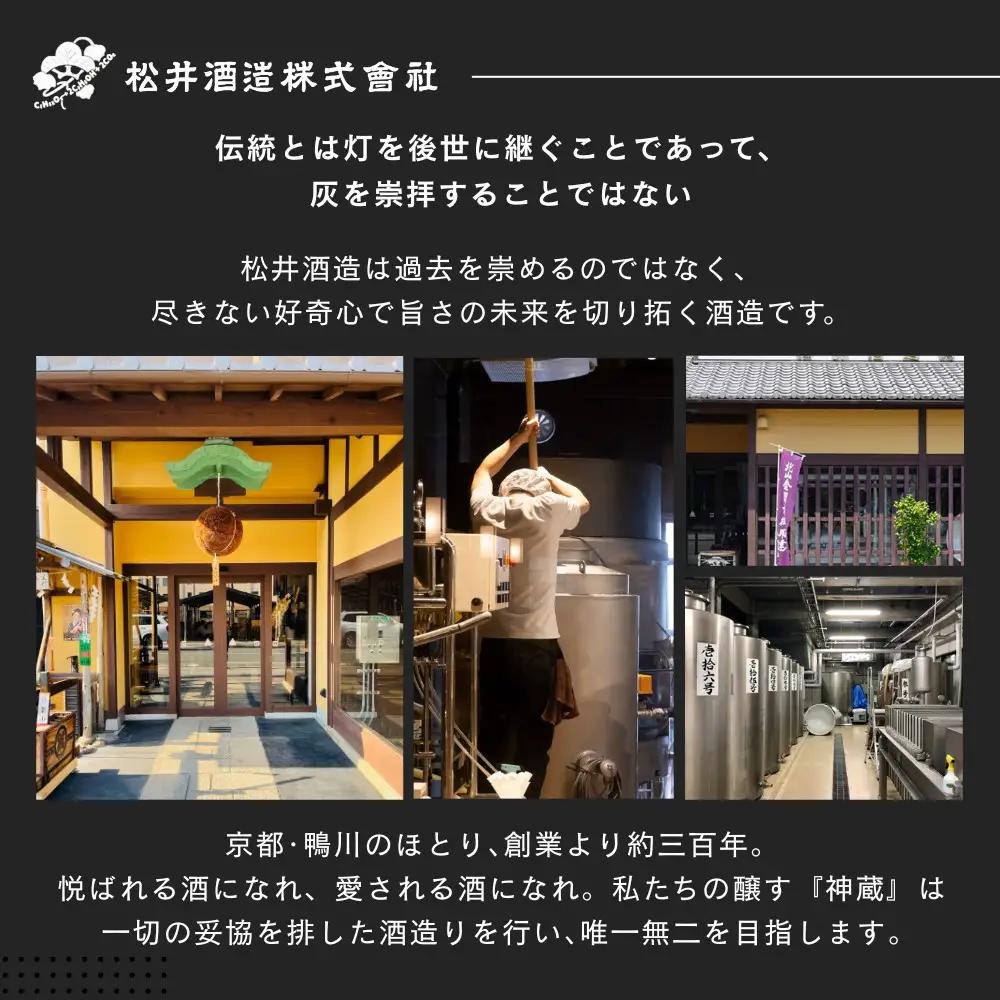 日本酒 神蔵 西風 NALAI 720ml 秋季限定 日本酒