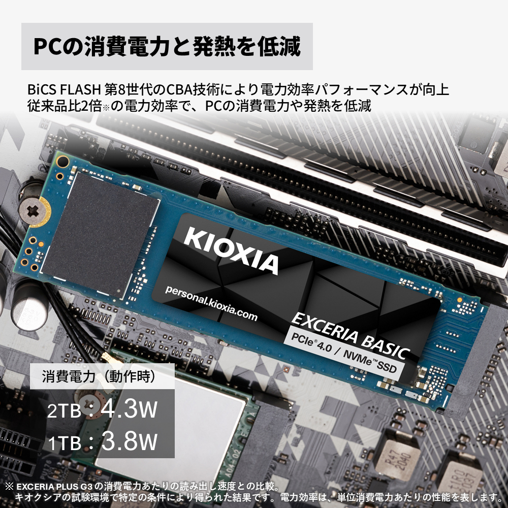 キオクシア（KIOXIA）PCIe(R)Gen4x4 内蔵SSD EXCERIA BASIC 1TB NVMe M.2 Type2280_イメージ3