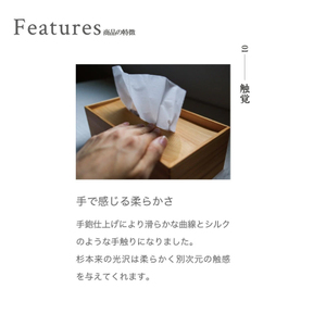 【幸光家具】お山のティッシュボックス 安心の日本製 国産材 阿蘇小国杉 杉の香り 杉の温もり 杉の肌触り 一等材 家具職人 手鉋仕上げ ハンドメイド インテリア 五感に響くデザイン 匠の技 幸光家具 